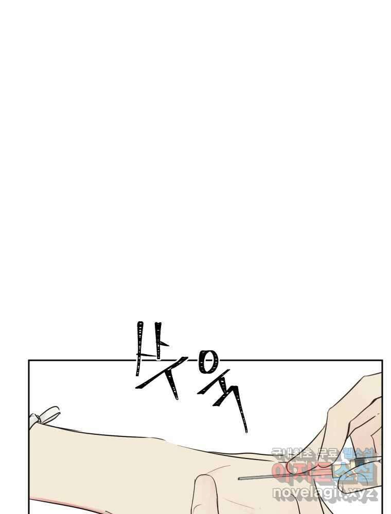 내 남자의 청첩장 23화 1