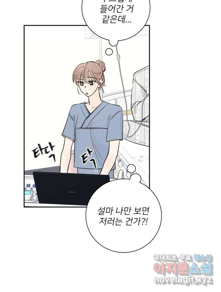 내 남자의 청첩장 23화 5