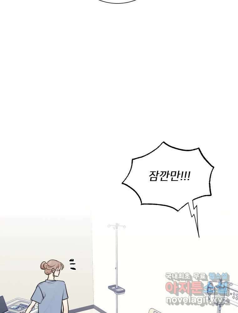 내 남자의 청첩장 23화 7