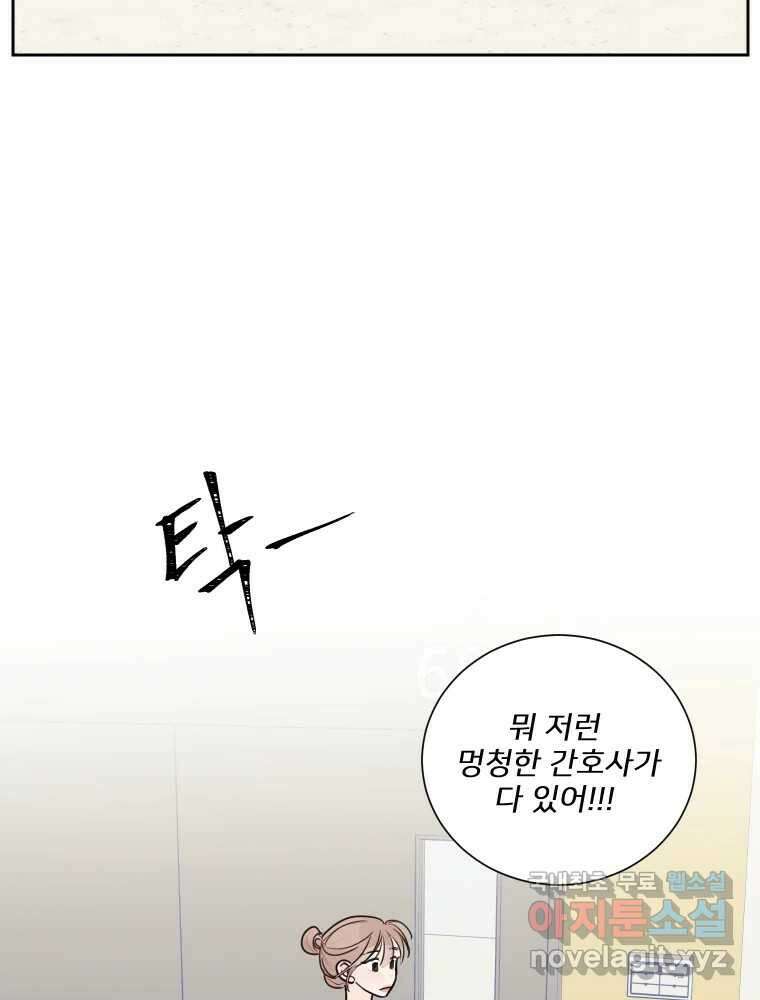 내 남자의 청첩장 23화 13