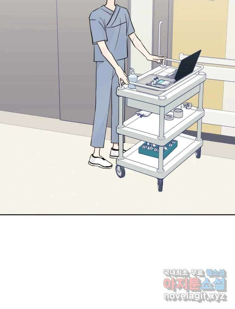 내 남자의 청첩장 23화 14