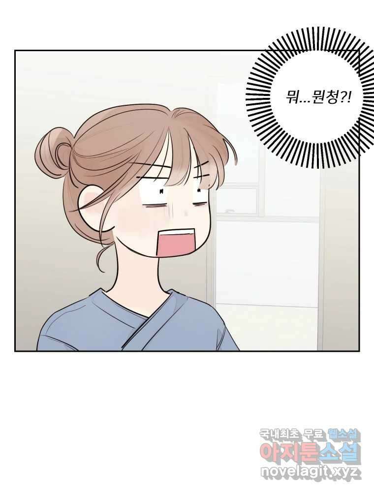 내 남자의 청첩장 23화 15