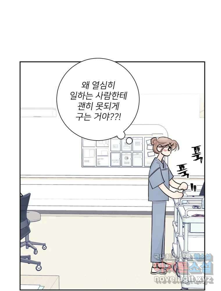 내 남자의 청첩장 23화 17