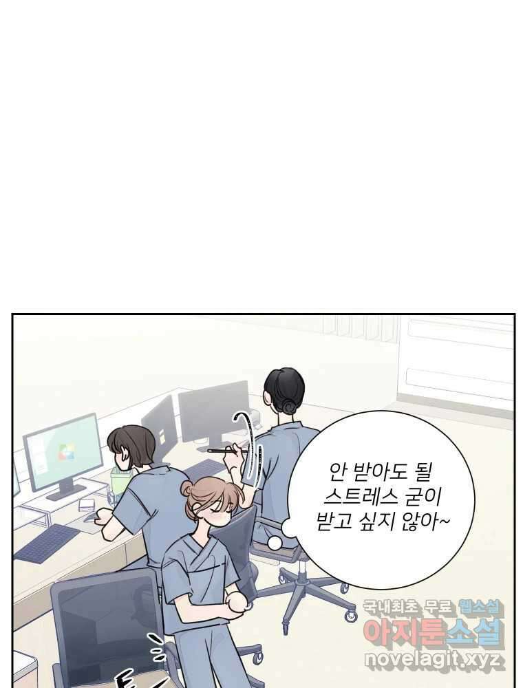 내 남자의 청첩장 23화 18
