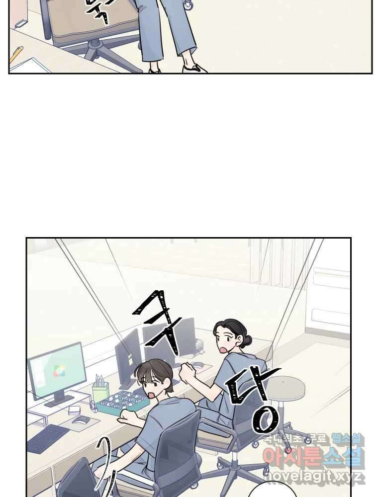 내 남자의 청첩장 23화 19