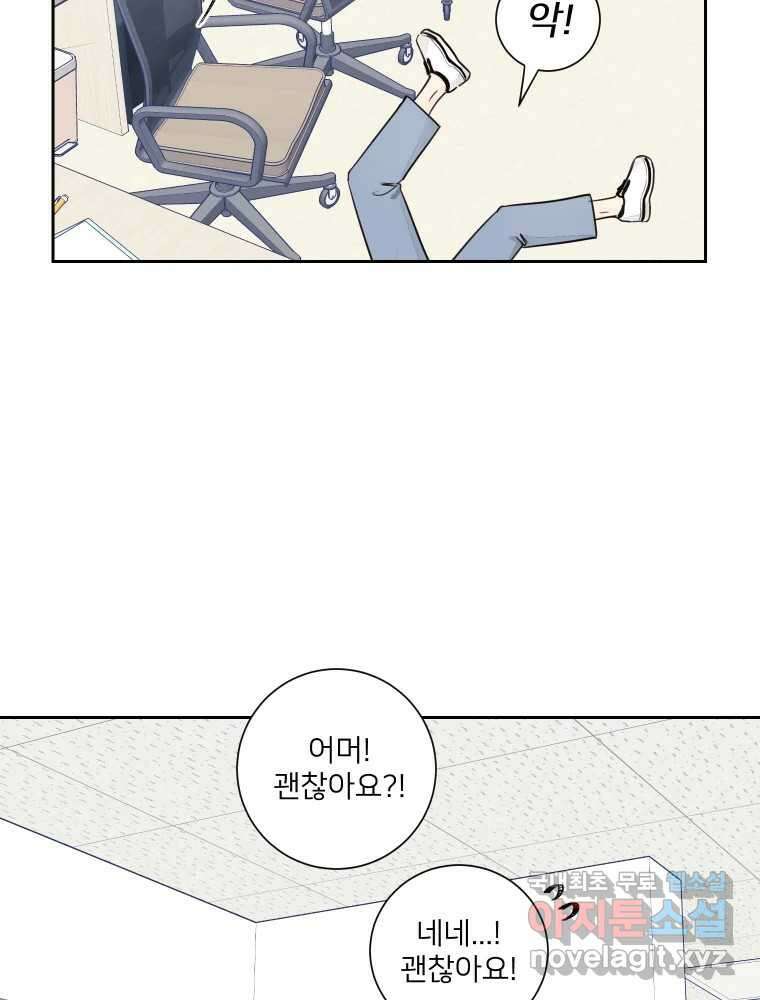 내 남자의 청첩장 23화 20