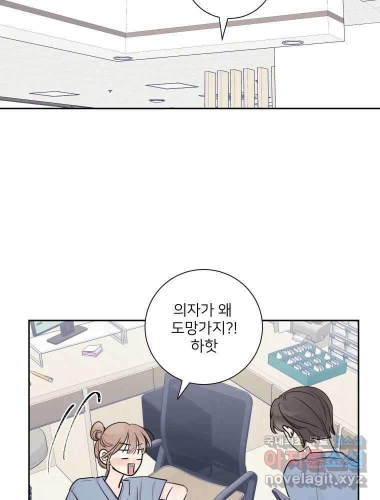 내 남자의 청첩장 23화 21