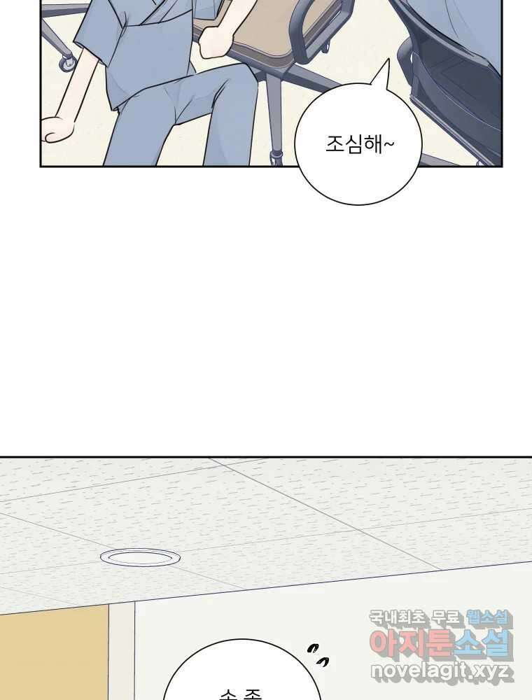 내 남자의 청첩장 23화 22