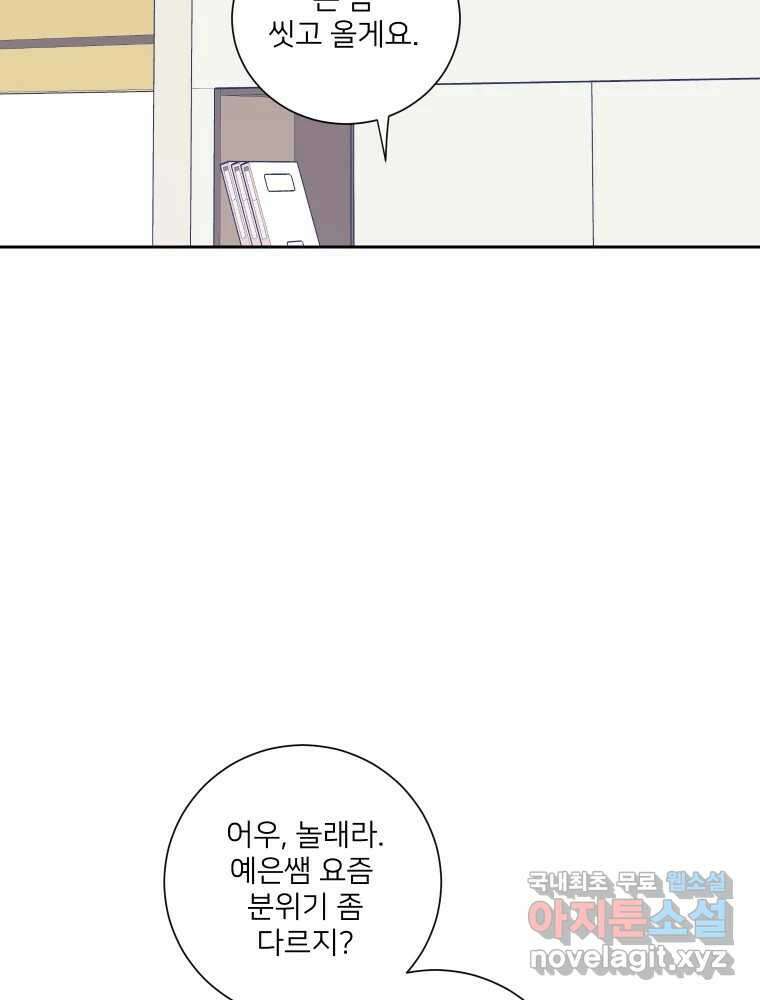 내 남자의 청첩장 23화 23