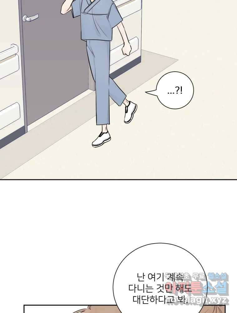 내 남자의 청첩장 23화 25