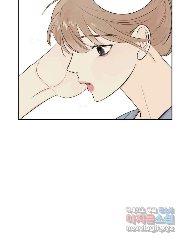 내 남자의 청첩장 23화 26
