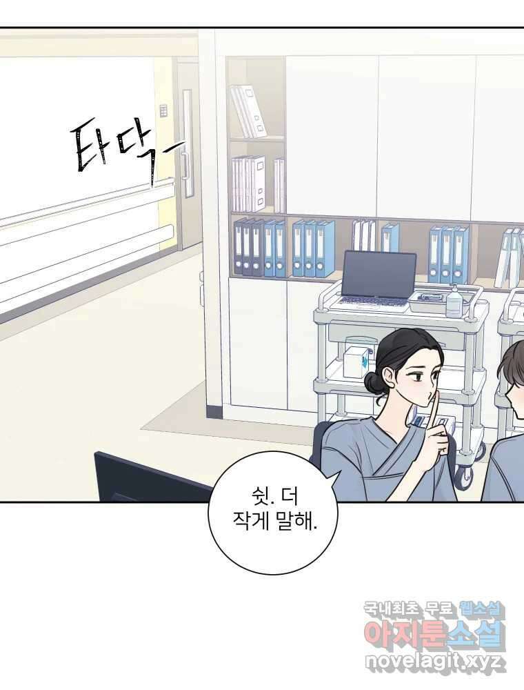 내 남자의 청첩장 23화 27