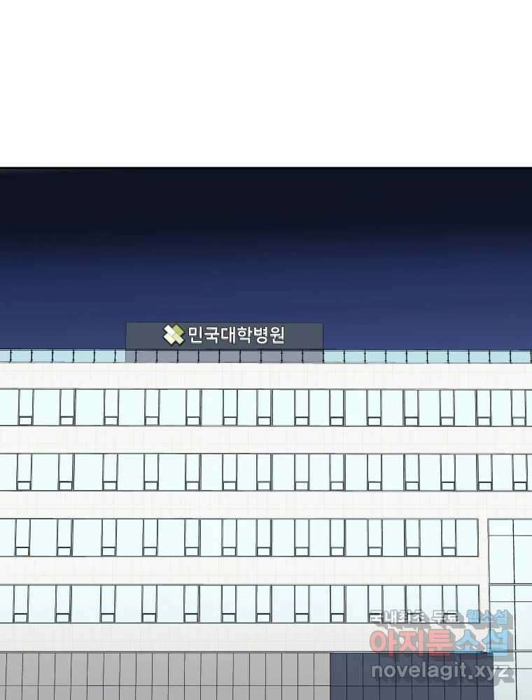 내 남자의 청첩장 23화 29