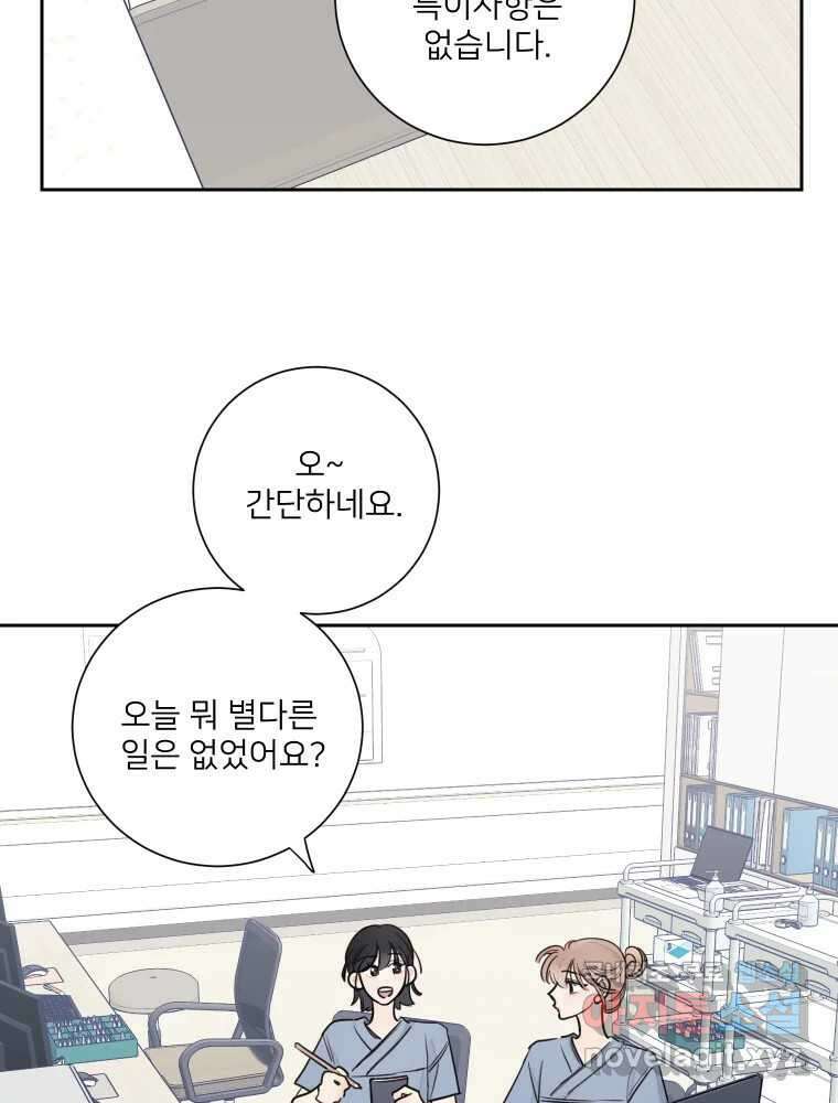 내 남자의 청첩장 23화 31