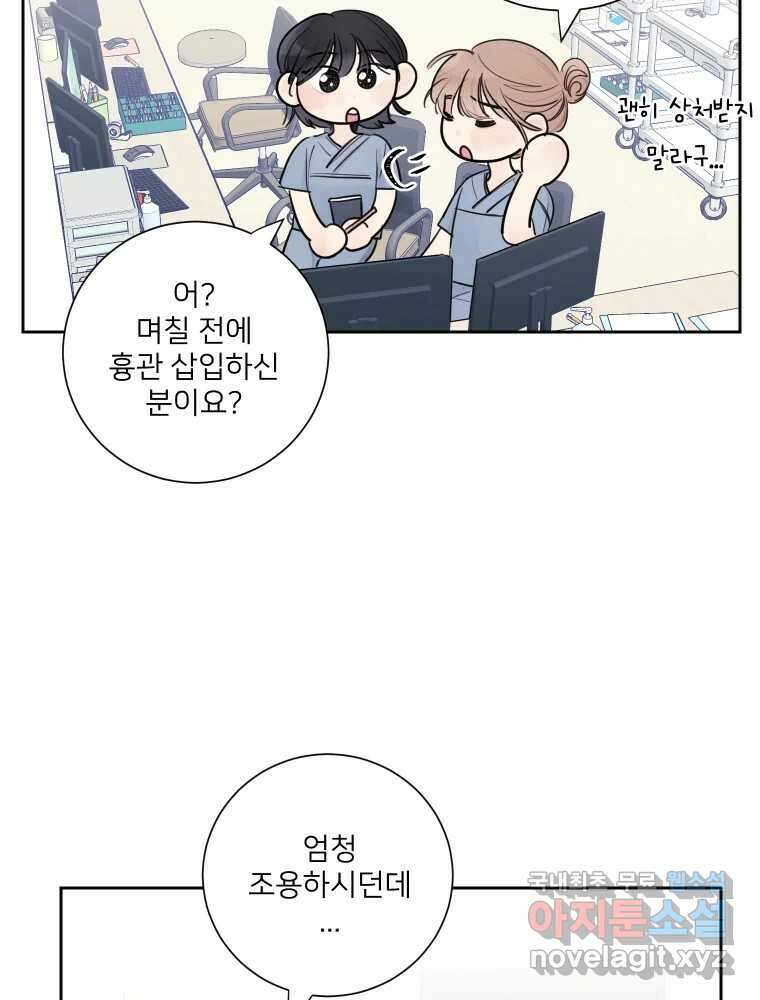 내 남자의 청첩장 23화 34