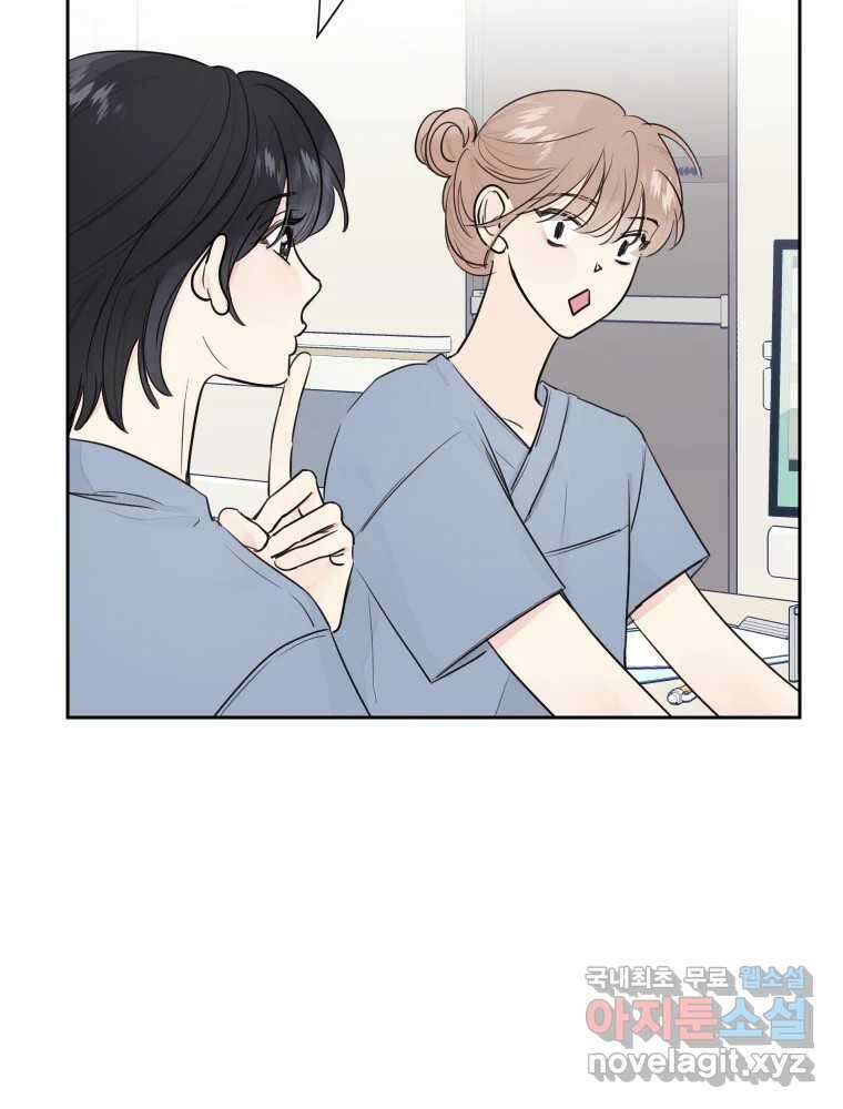 내 남자의 청첩장 23화 35
