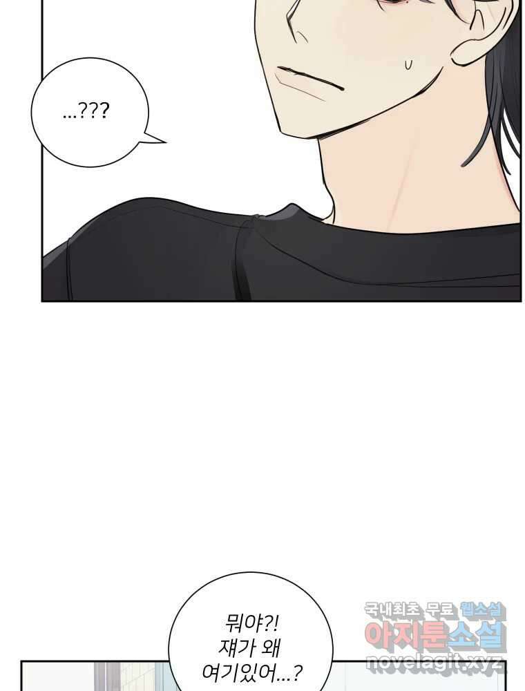 내 남자의 청첩장 23화 45
