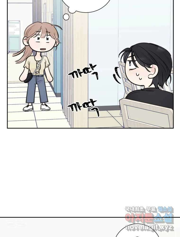 내 남자의 청첩장 23화 46