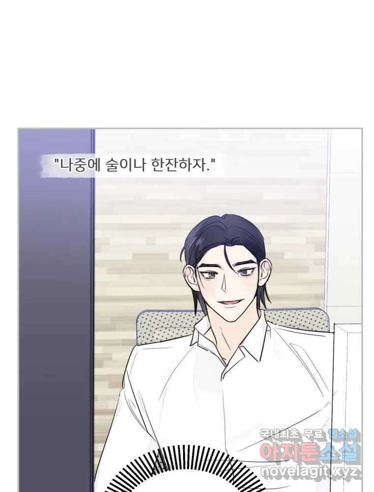 내 남자의 청첩장 23화 48