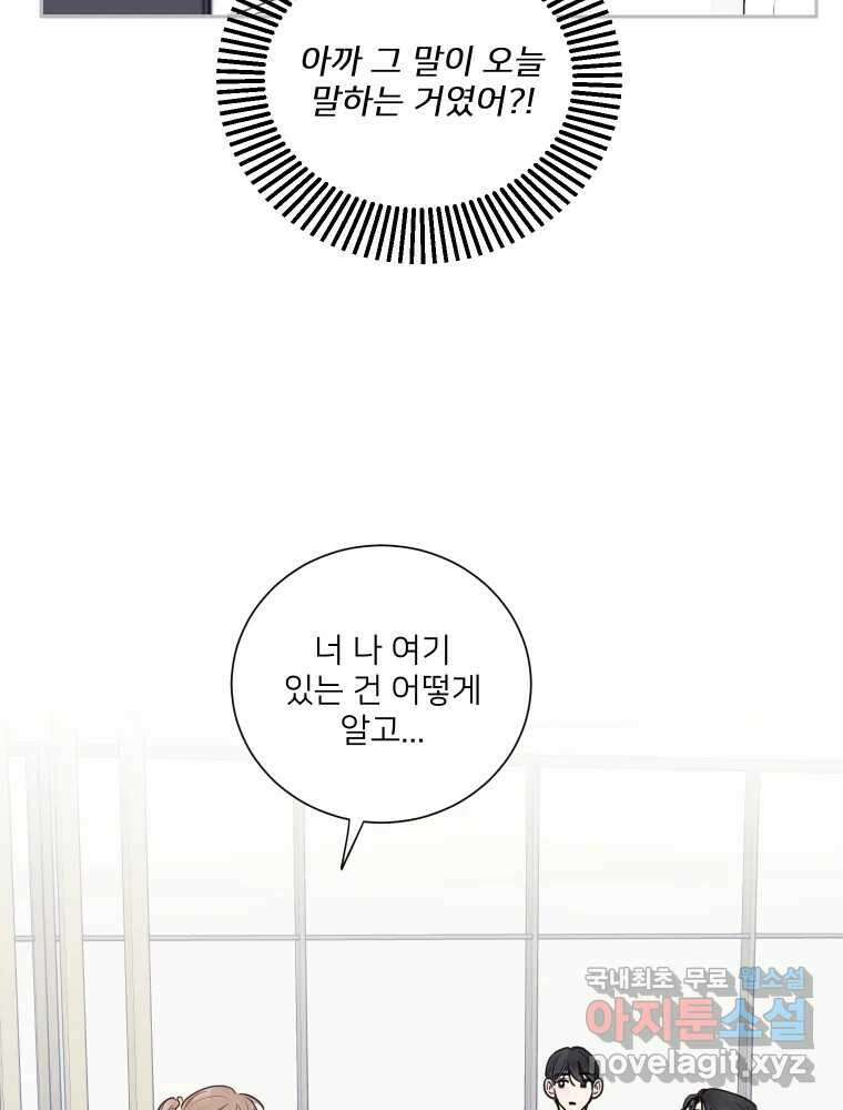 내 남자의 청첩장 23화 49
