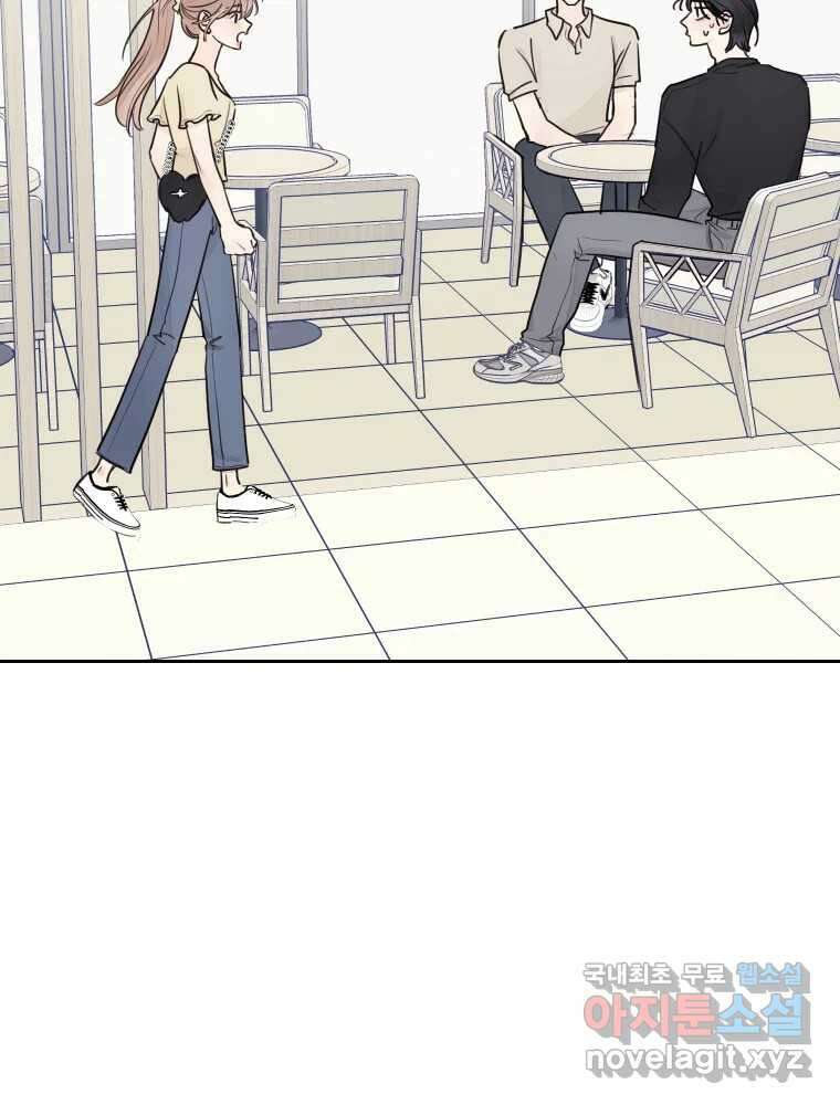 내 남자의 청첩장 23화 50