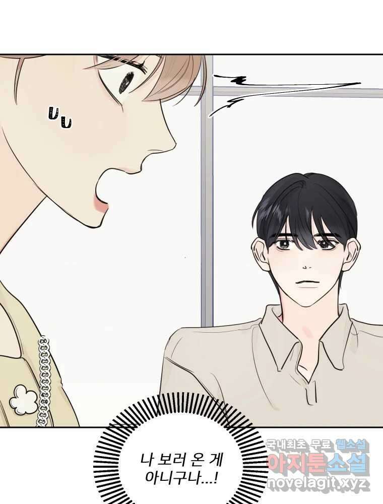 내 남자의 청첩장 23화 51