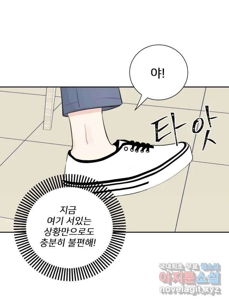 내 남자의 청첩장 23화 55