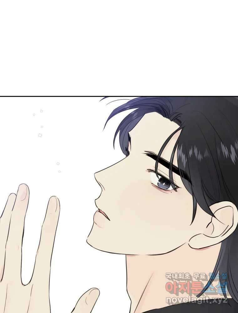 내 남자의 청첩장 23화 56