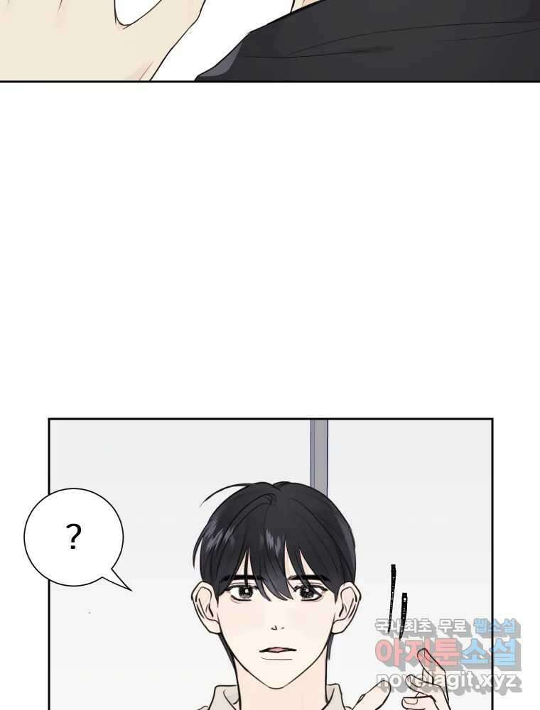 내 남자의 청첩장 23화 57