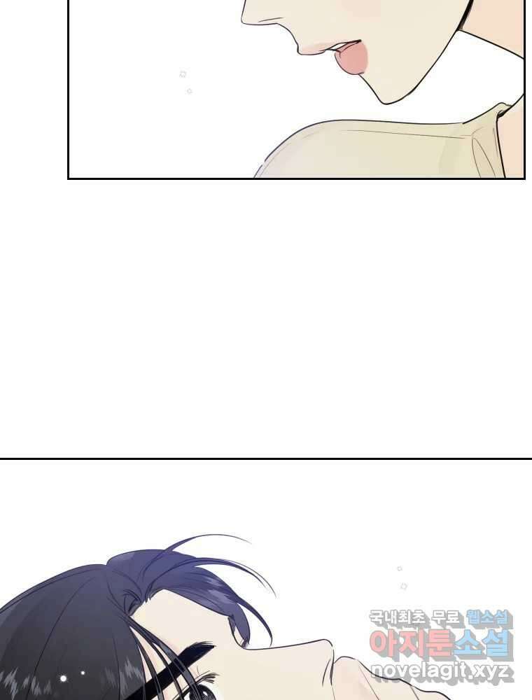 내 남자의 청첩장 23화 61