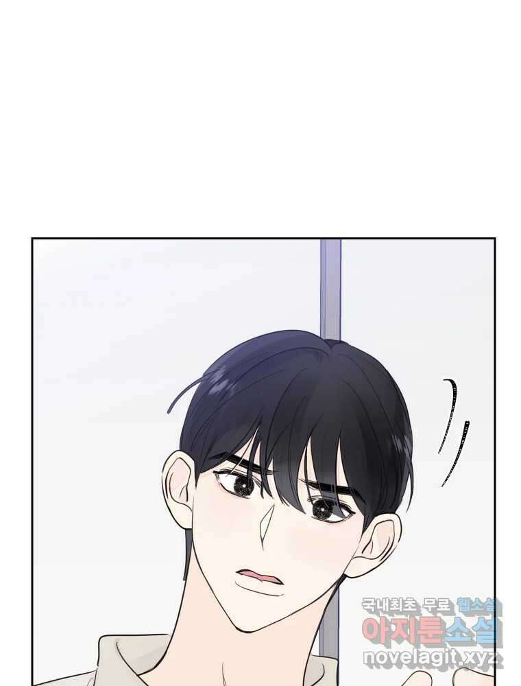내 남자의 청첩장 23화 63