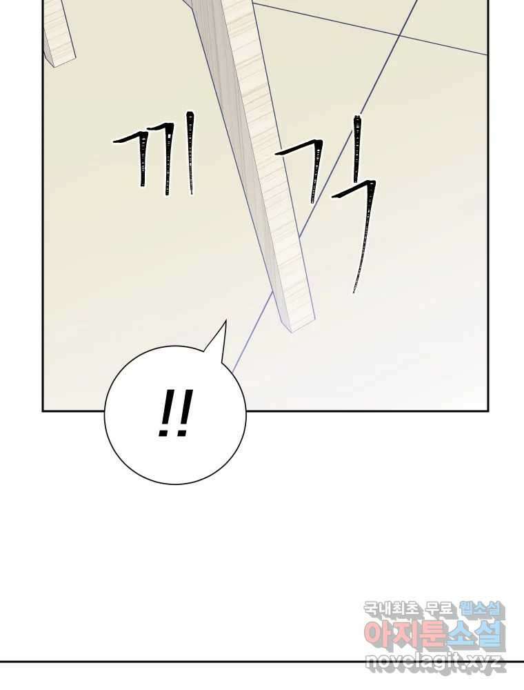 내 남자의 청첩장 23화 68