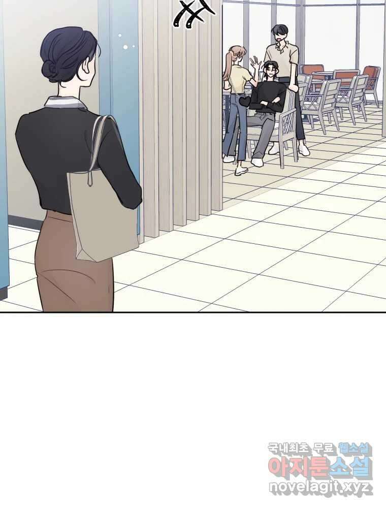 내 남자의 청첩장 23화 76
