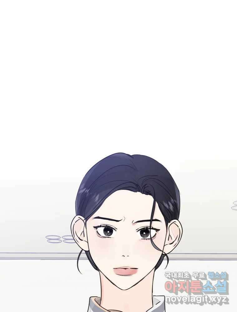 내 남자의 청첩장 23화 77