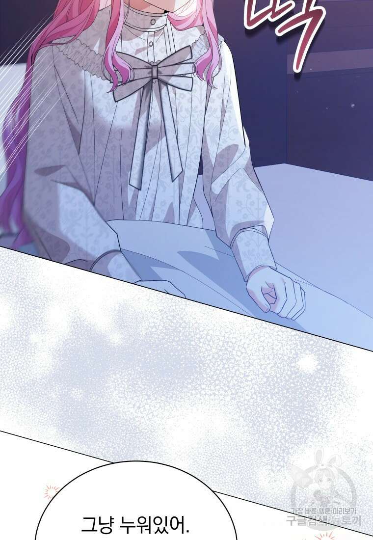 소공녀는 파혼을 기다린다 40화 8