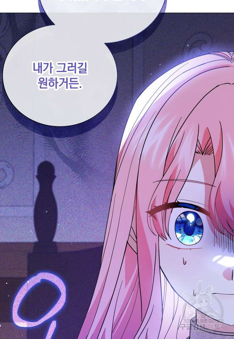 소공녀는 파혼을 기다린다 40화 16