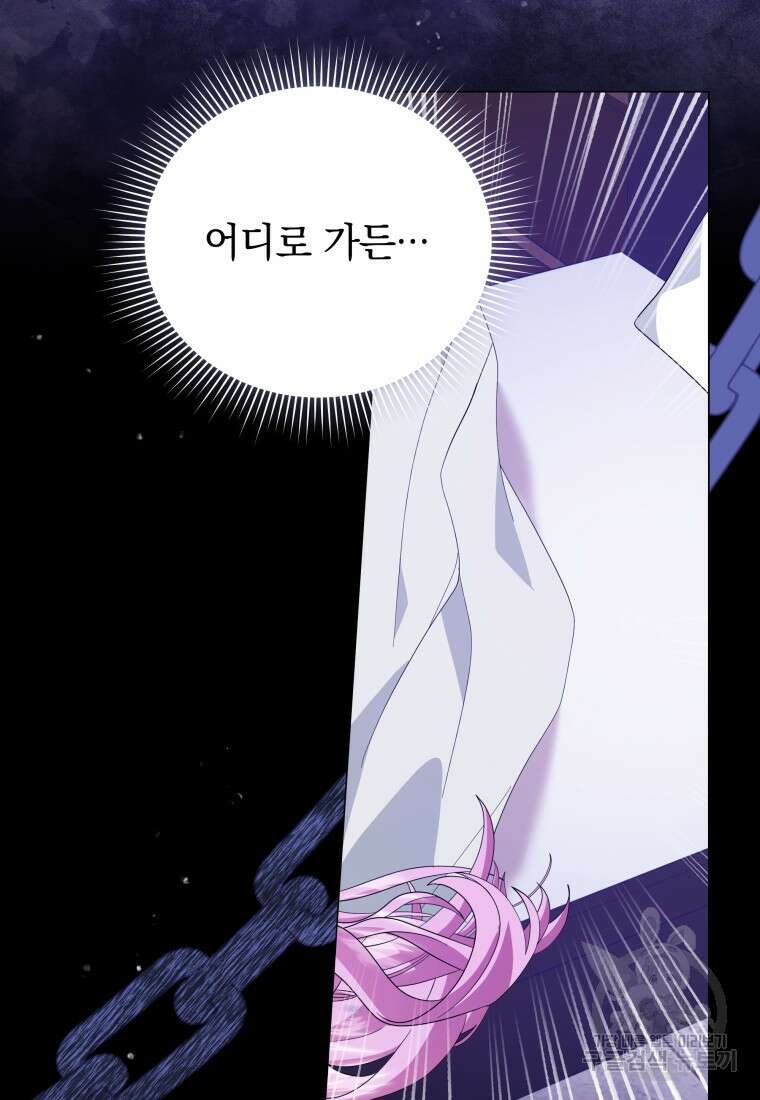소공녀는 파혼을 기다린다 40화 19