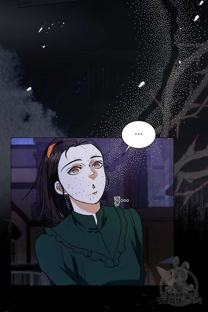 미친 공작에게 납치당했다 39화 8