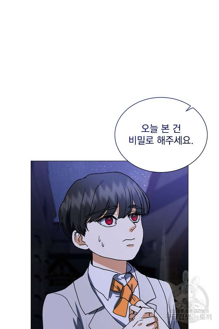 미친 공작에게 납치당했다 39화 17