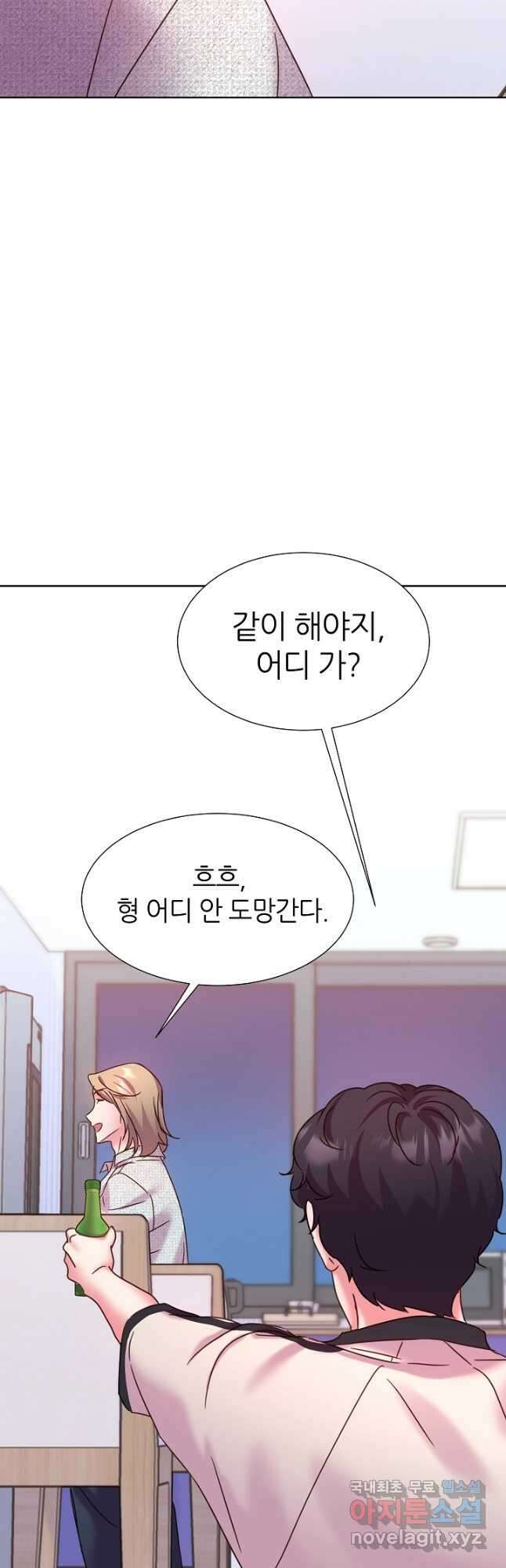 다시 한번 아이돌 114화 2