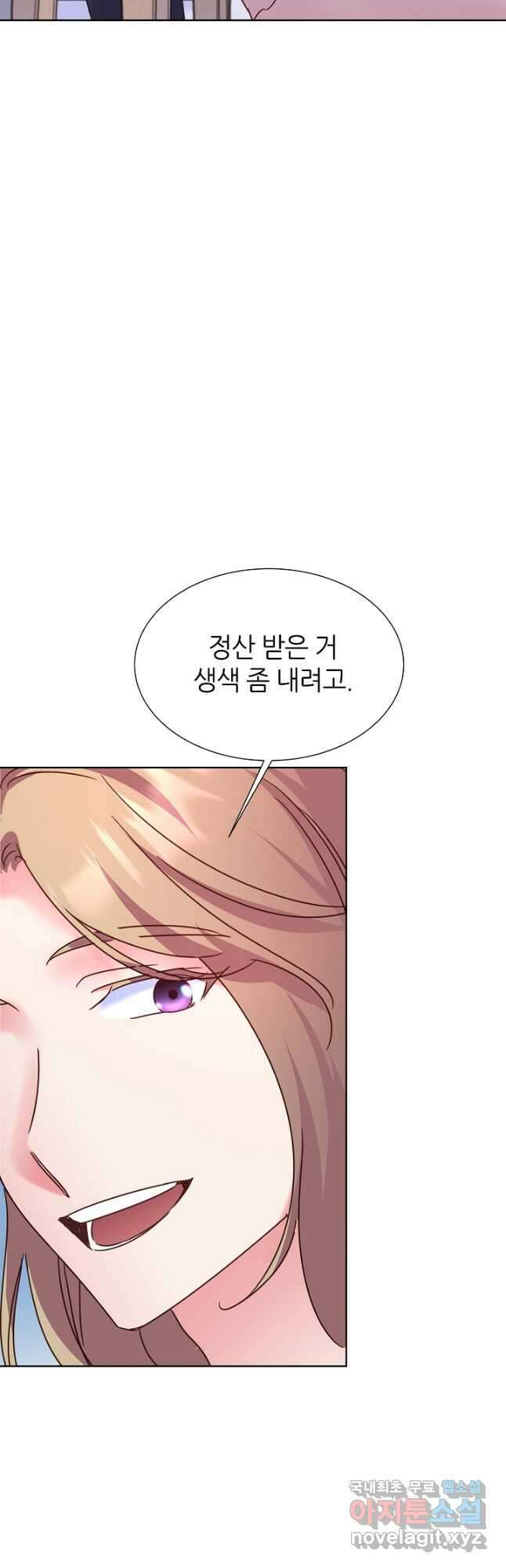 다시 한번 아이돌 114화 3