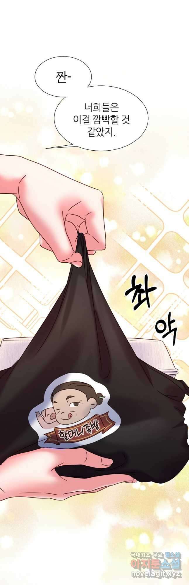 다시 한번 아이돌 114화 4
