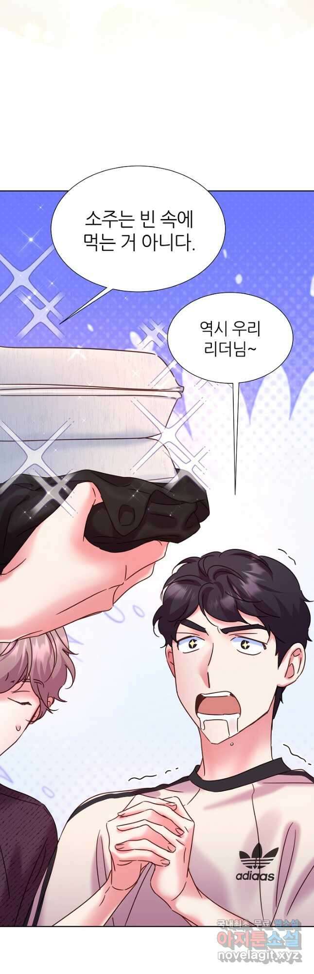 다시 한번 아이돌 114화 5
