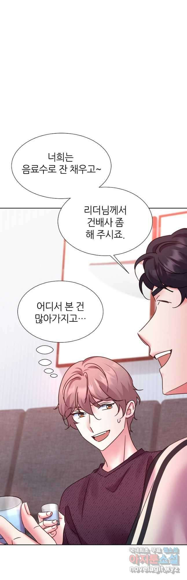 다시 한번 아이돌 114화 9