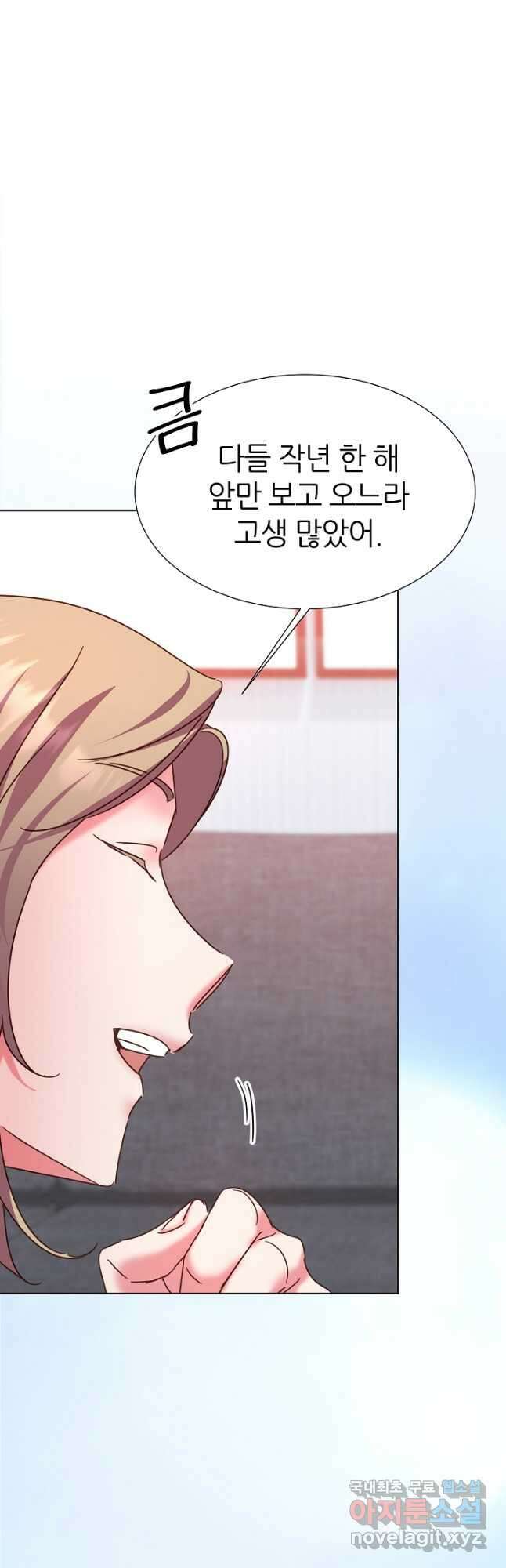 다시 한번 아이돌 114화 10