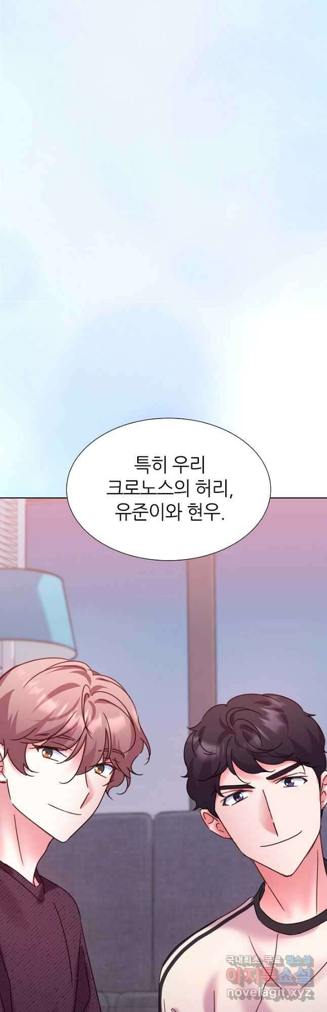 다시 한번 아이돌 114화 11