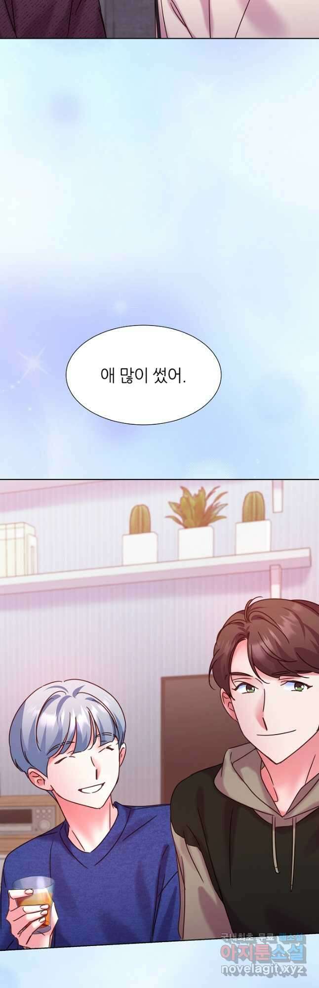 다시 한번 아이돌 114화 12