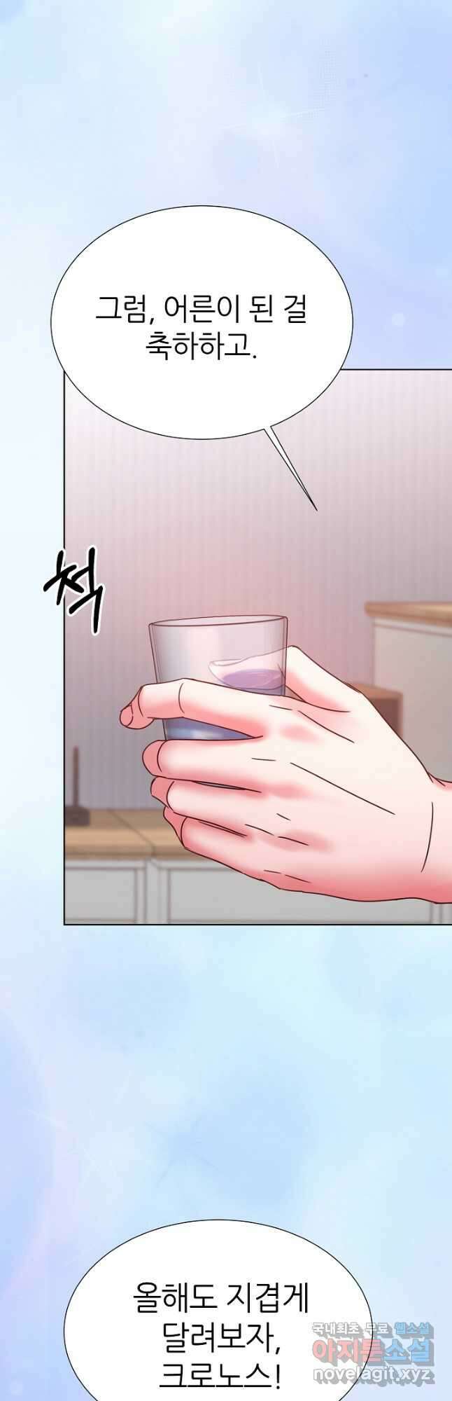 다시 한번 아이돌 114화 13