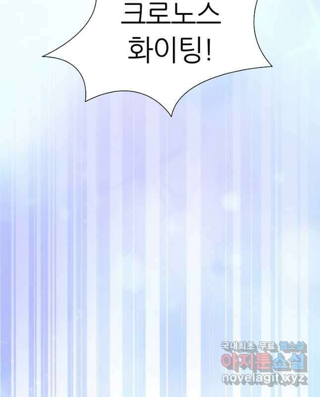 다시 한번 아이돌 114화 15
