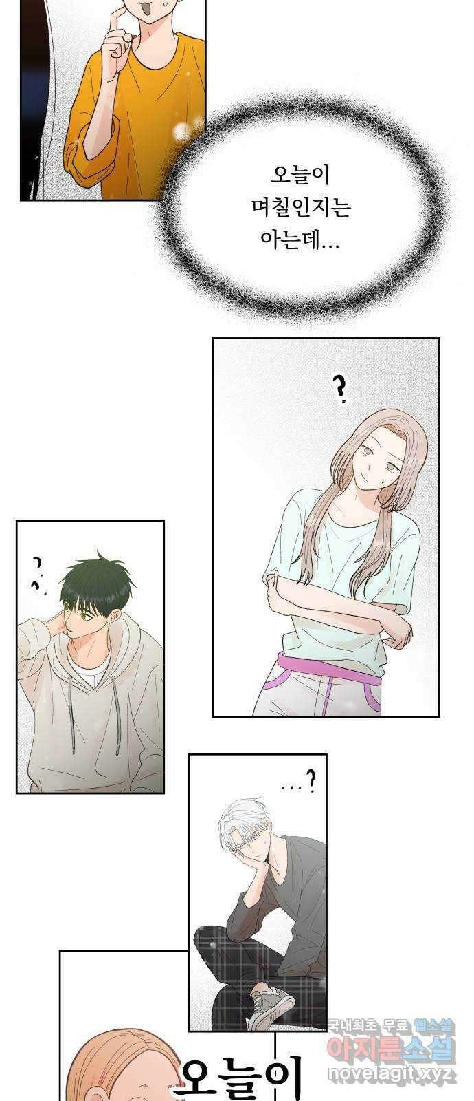 결혼공략 80화 6
